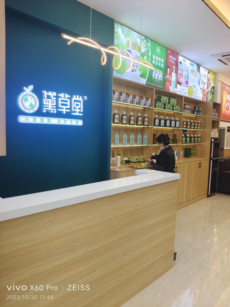 黛草堂植物染发招店长员工 - 信息猫®梅河口生活网（梅河口信息网）